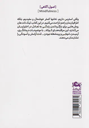 راه و رسم آرامش